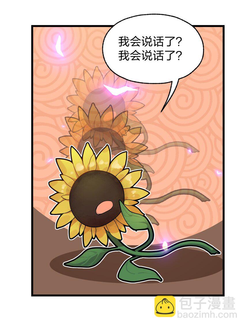 《从前有只小骷髅》069 活死人 第38页