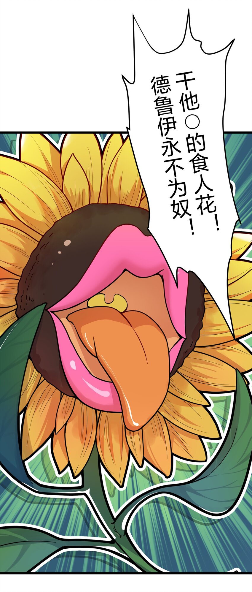 《从前有只小骷髅》069 活死人 第39页