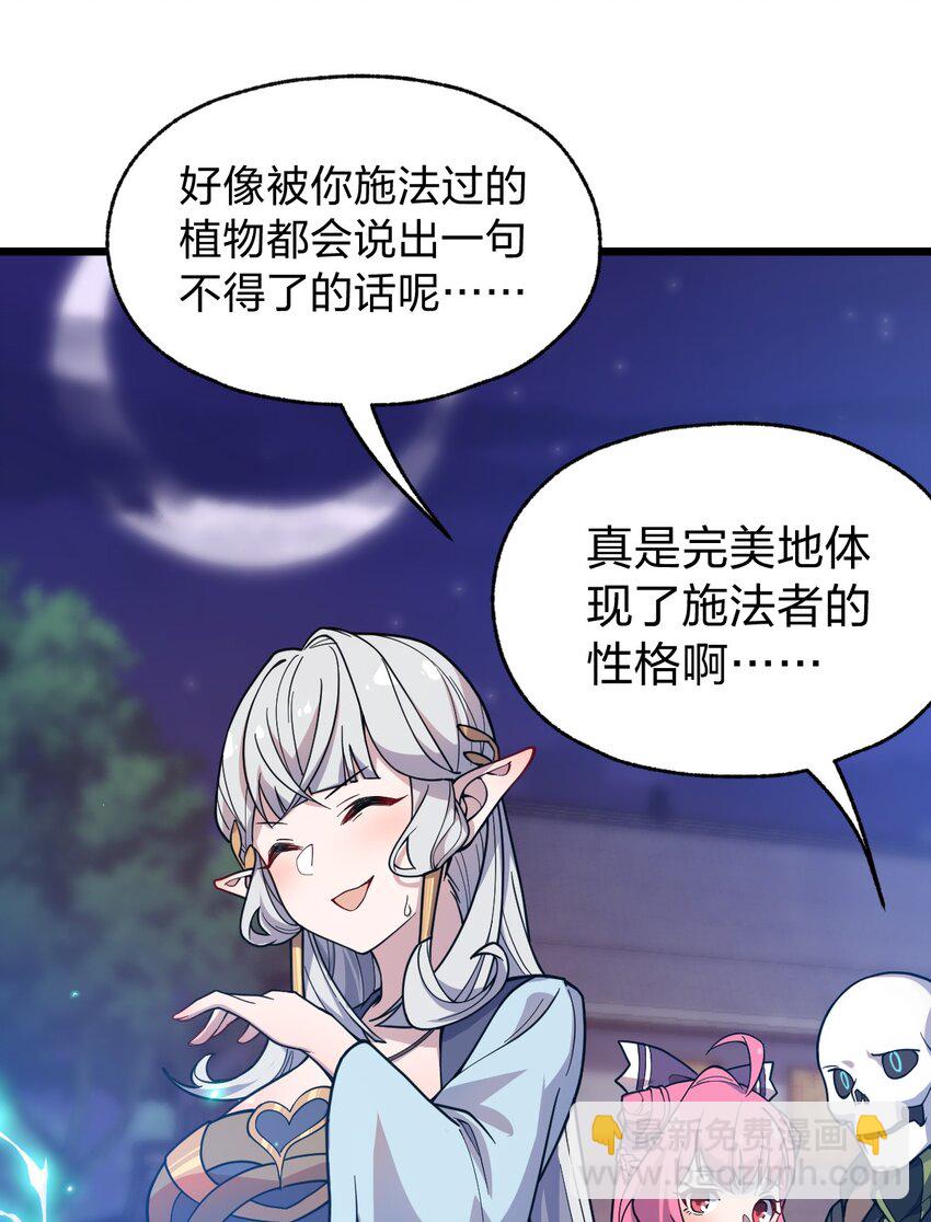 《从前有只小骷髅》069 活死人 第40页