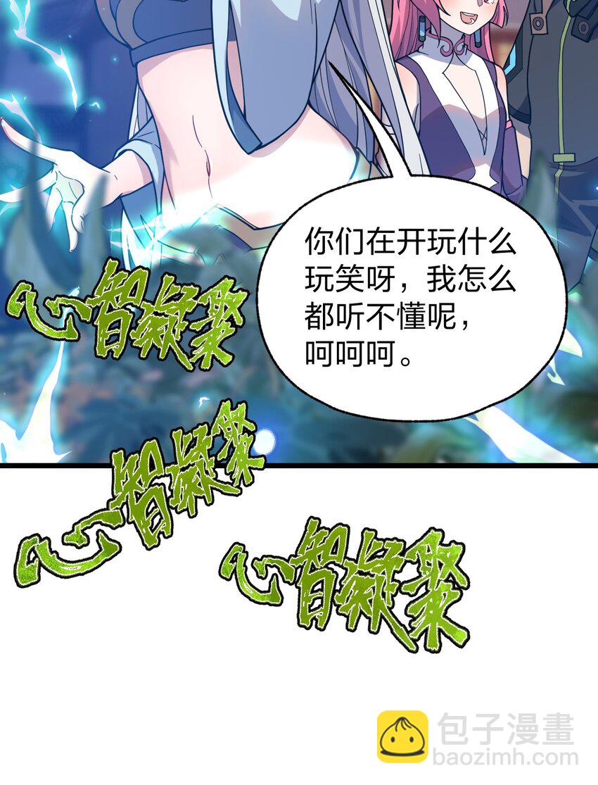 《从前有只小骷髅》069 活死人 第41页