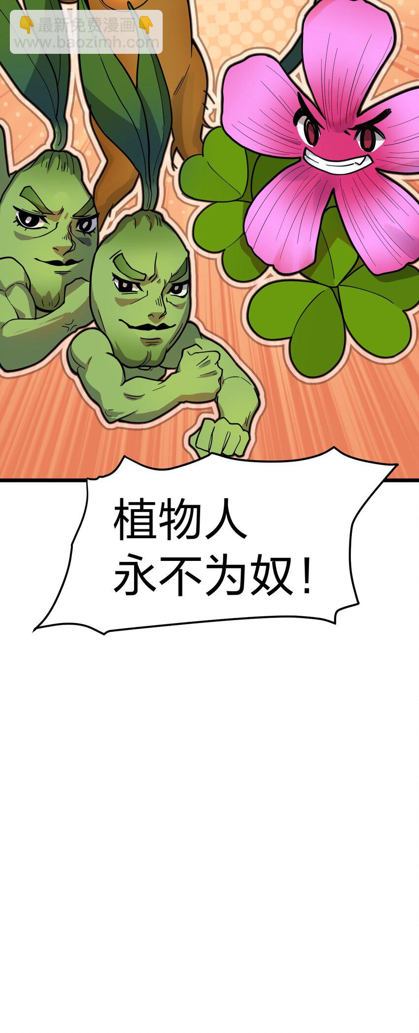 《从前有只小骷髅》069 活死人 第48页