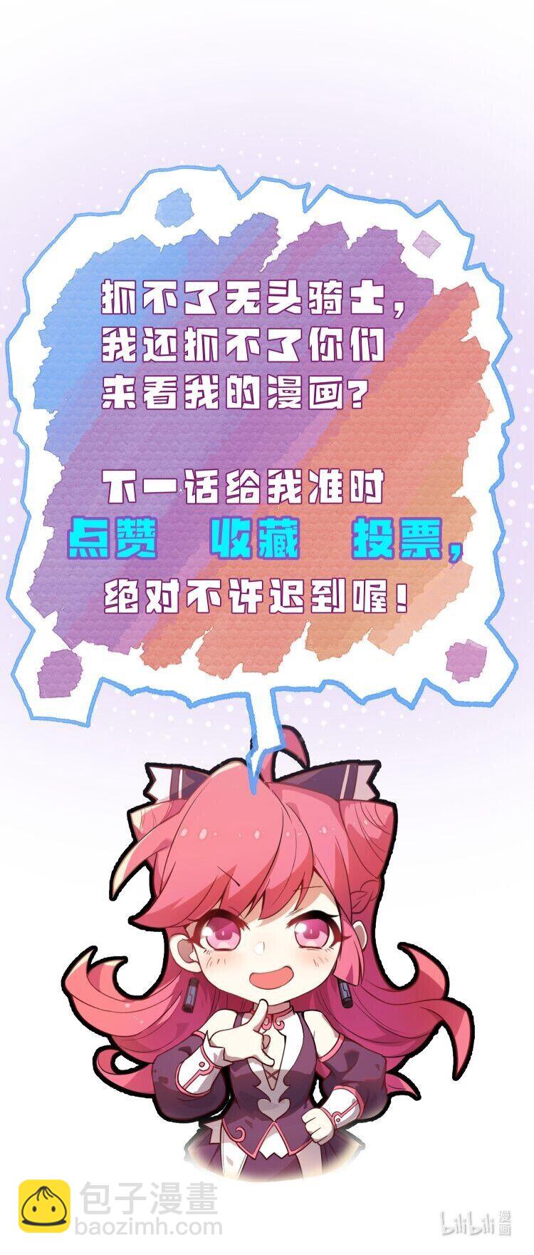 《从前有只小骷髅》069 活死人 第49页