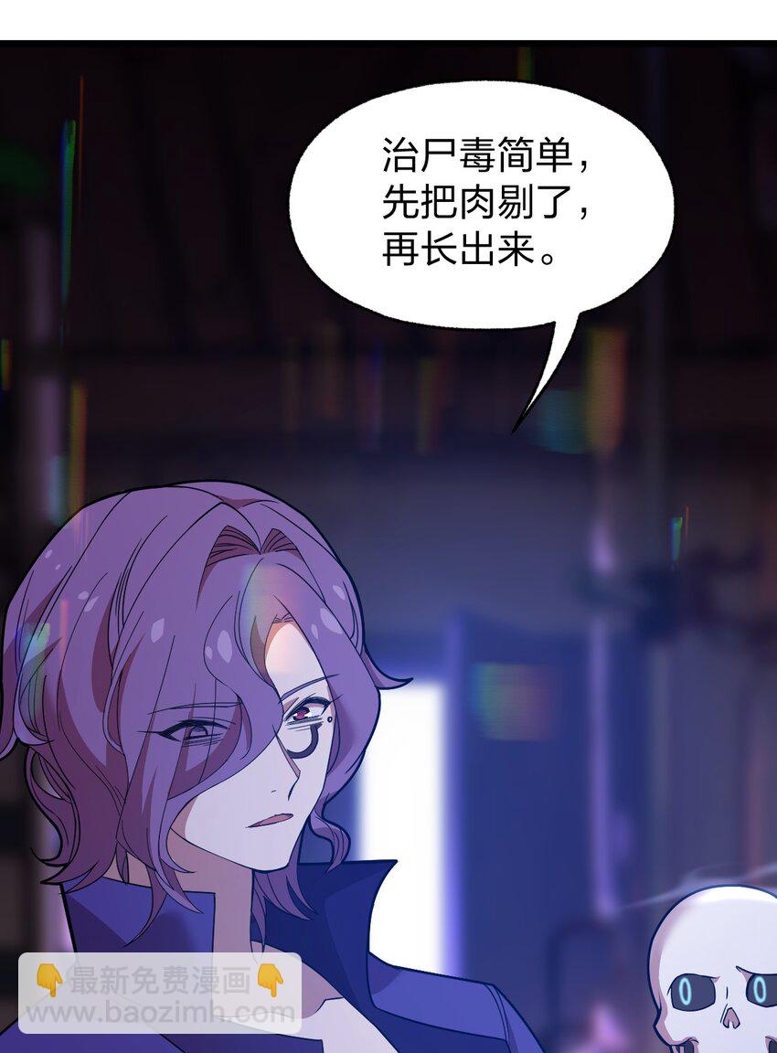 《从前有只小骷髅》069 活死人 第4页