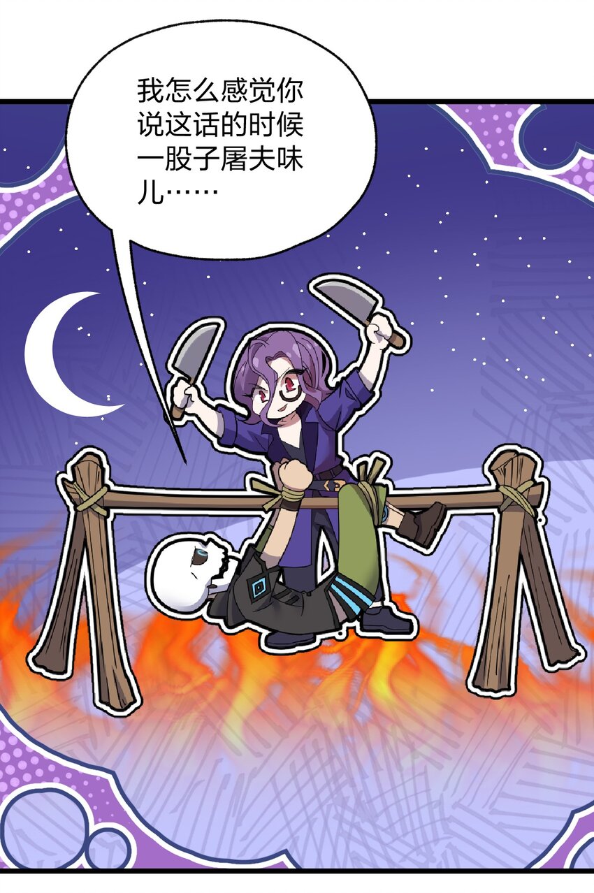 《从前有只小骷髅》069 活死人 第6页