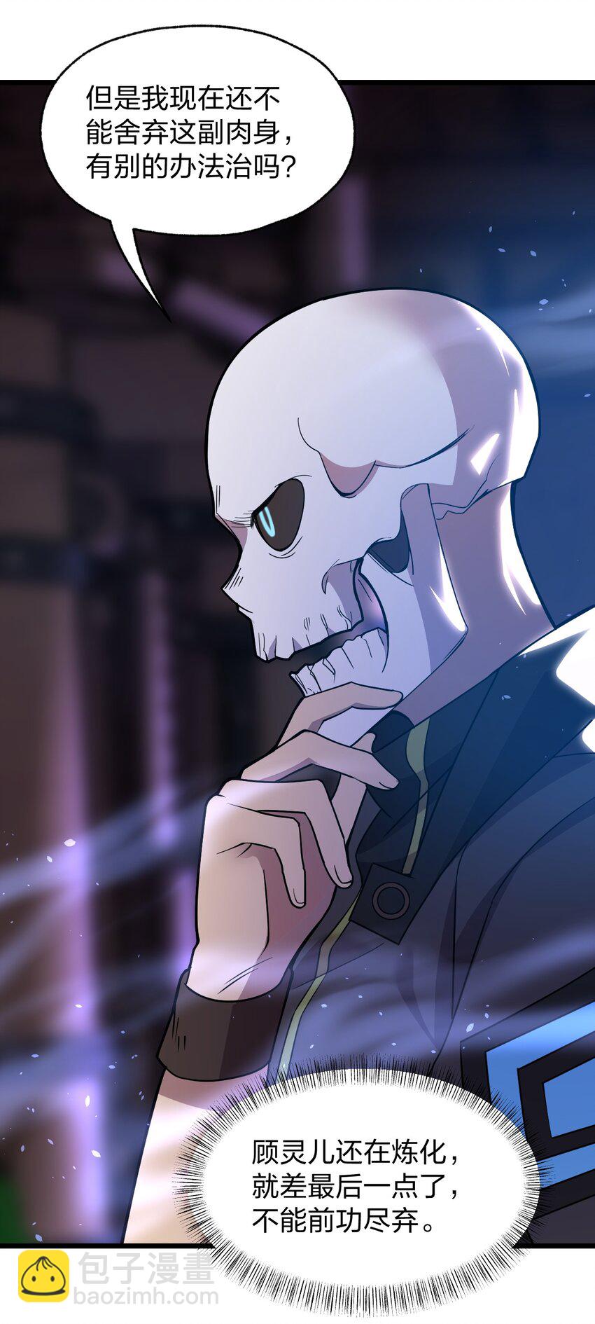 《从前有只小骷髅》069 活死人 第7页