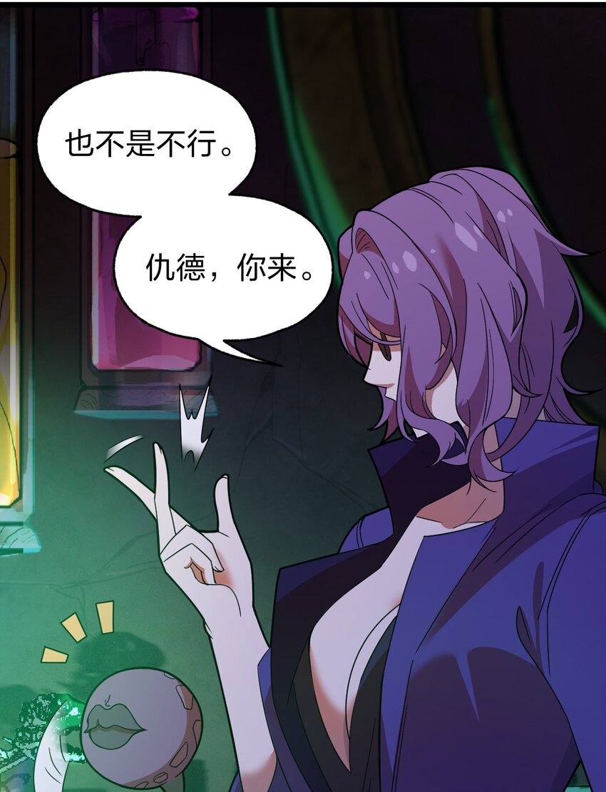 《从前有只小骷髅》069 活死人 第8页