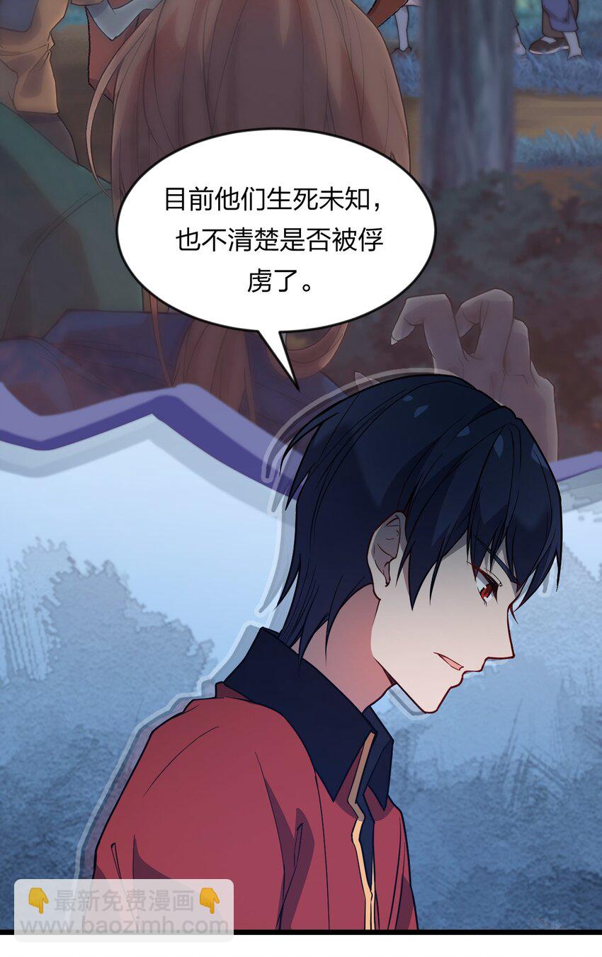 《从前有只小骷髅》071 毒物 第13页
