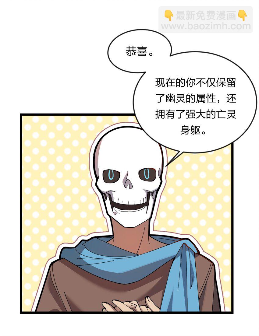 《从前有只小骷髅》071 毒物 第27页