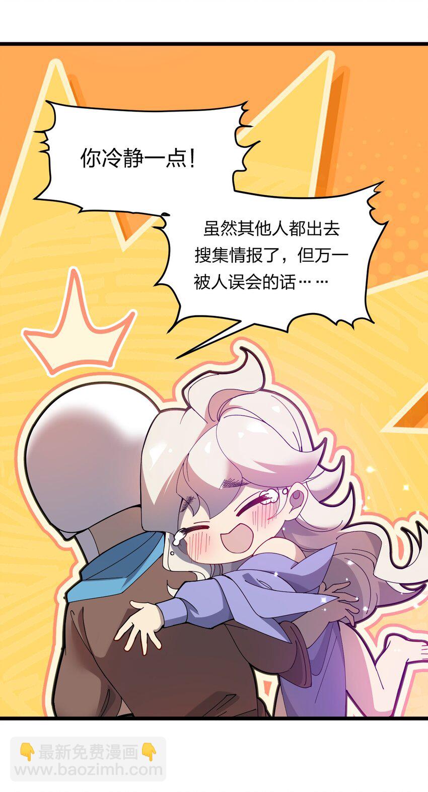 《从前有只小骷髅》071 毒物 第30页