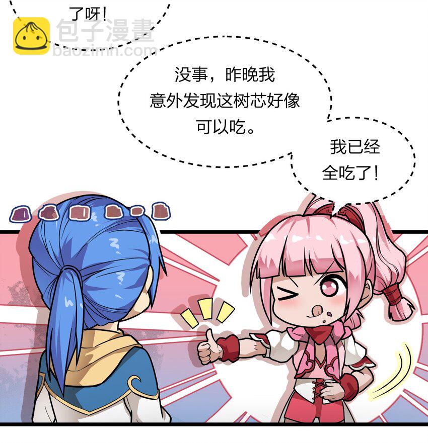 《从前有只小骷髅》072 争取时间 第20页