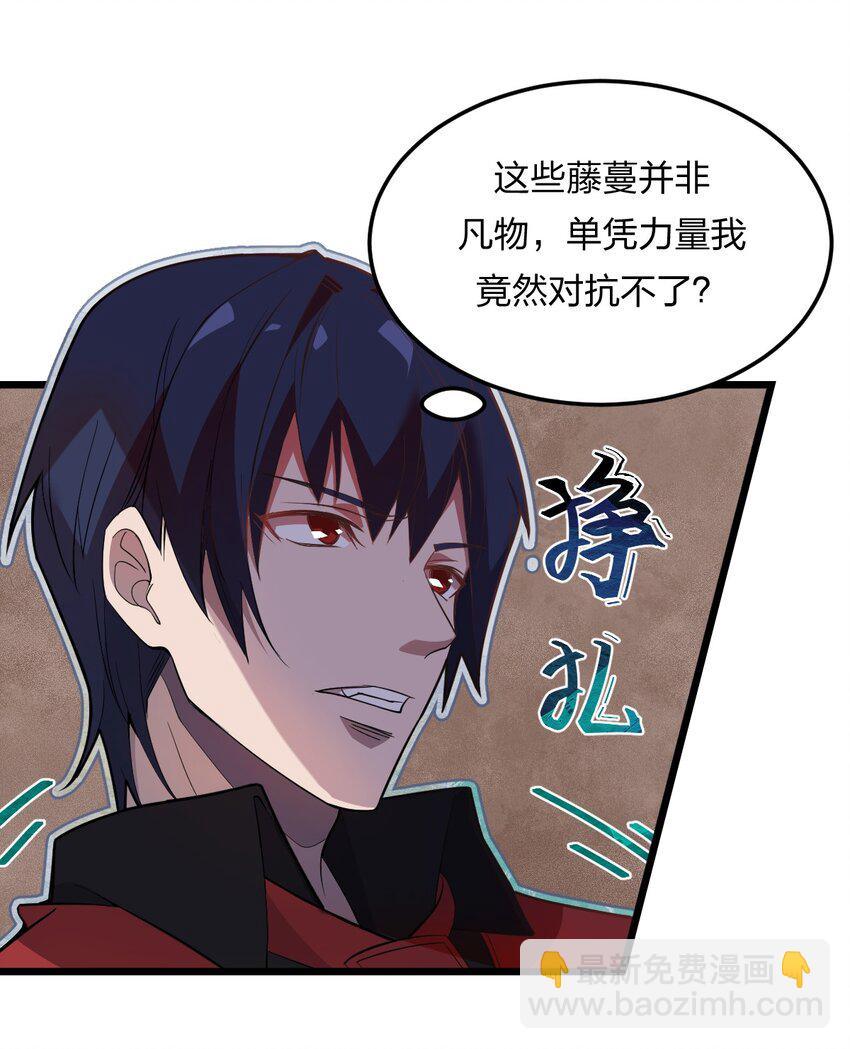《从前有只小骷髅》072 争取时间 第27页
