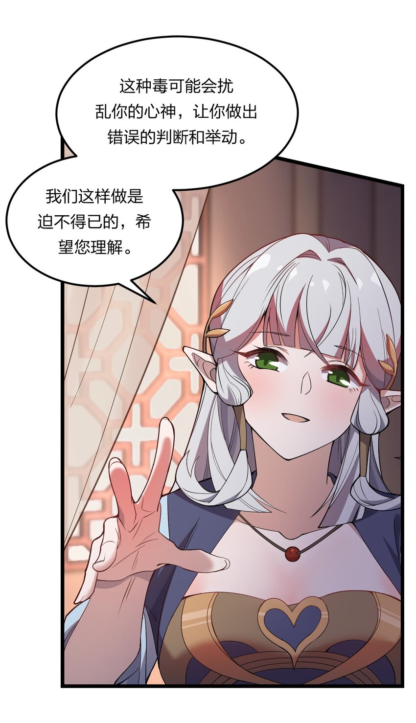 《从前有只小骷髅》072 争取时间 第29页