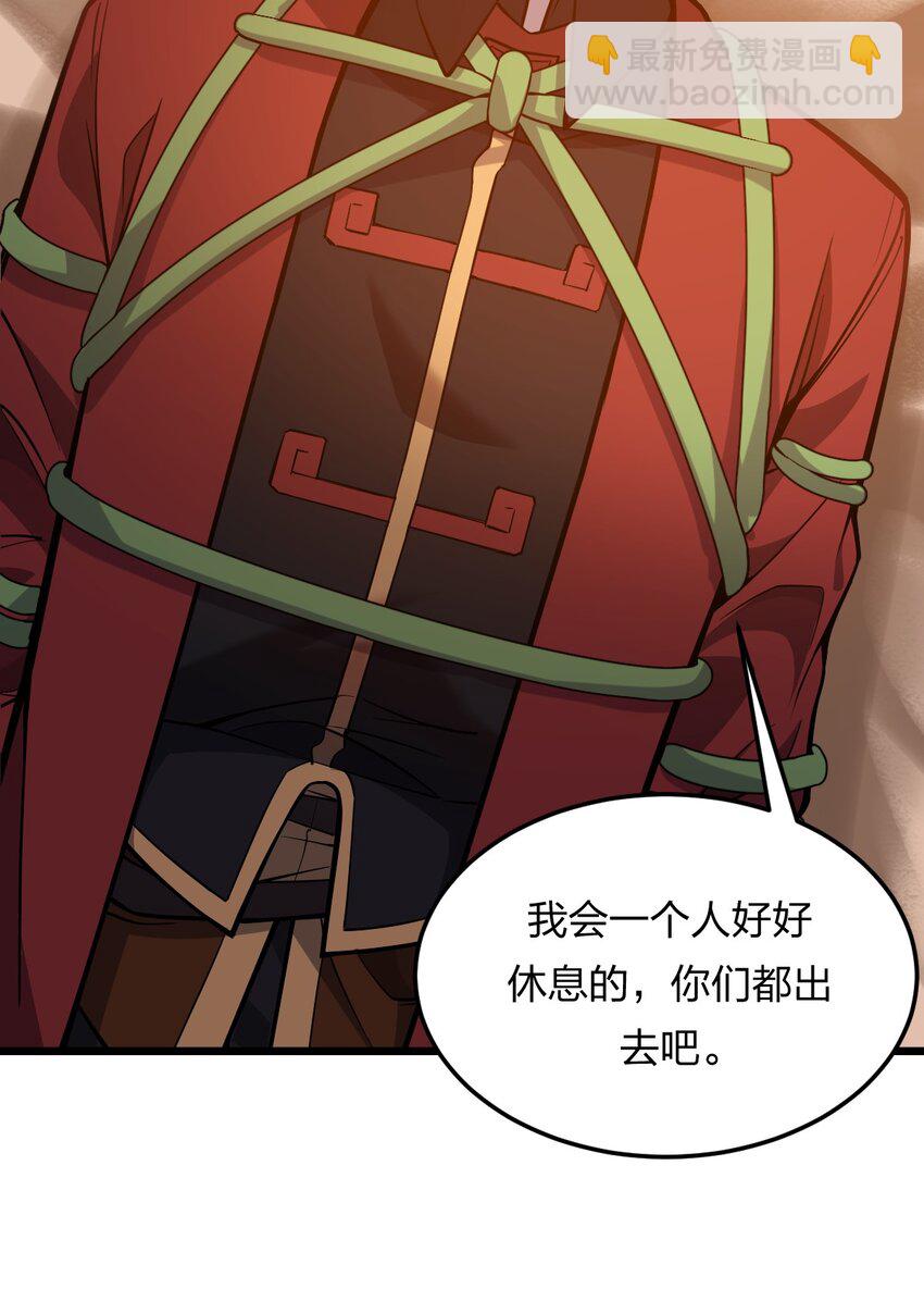 《从前有只小骷髅》072 争取时间 第39页