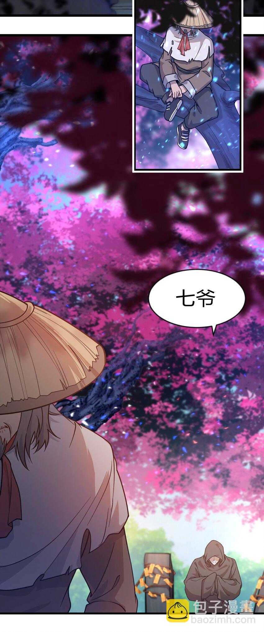 《从前有只小骷髅》072 争取时间 第3页