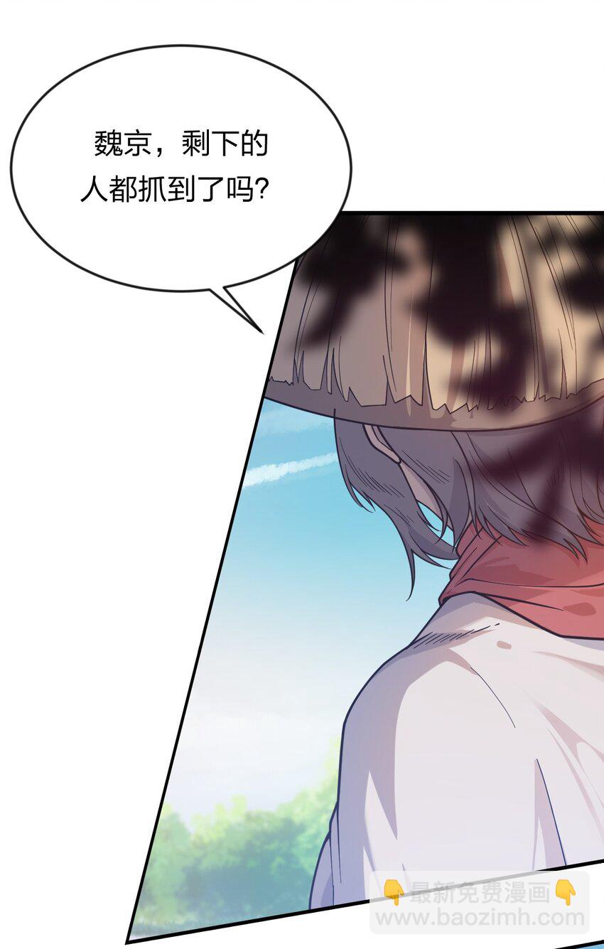 《从前有只小骷髅》072 争取时间 第4页