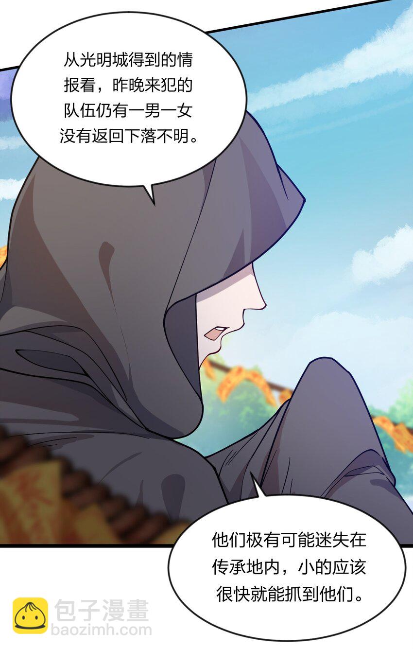 《从前有只小骷髅》072 争取时间 第5页
