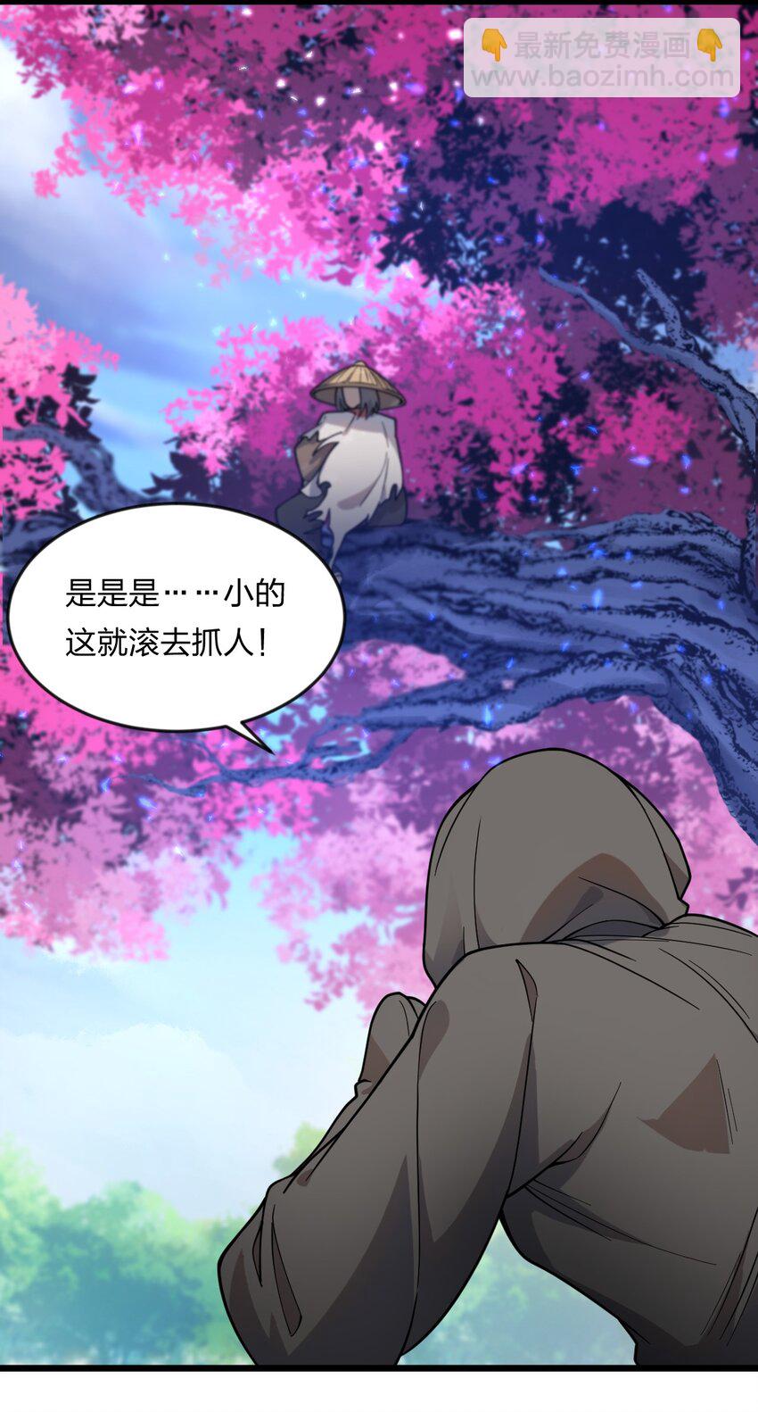 《从前有只小骷髅》072 争取时间 第7页