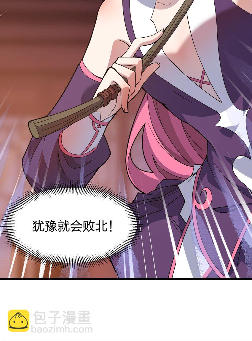 《从前有只小骷髅》073 幻影杀手 第12页