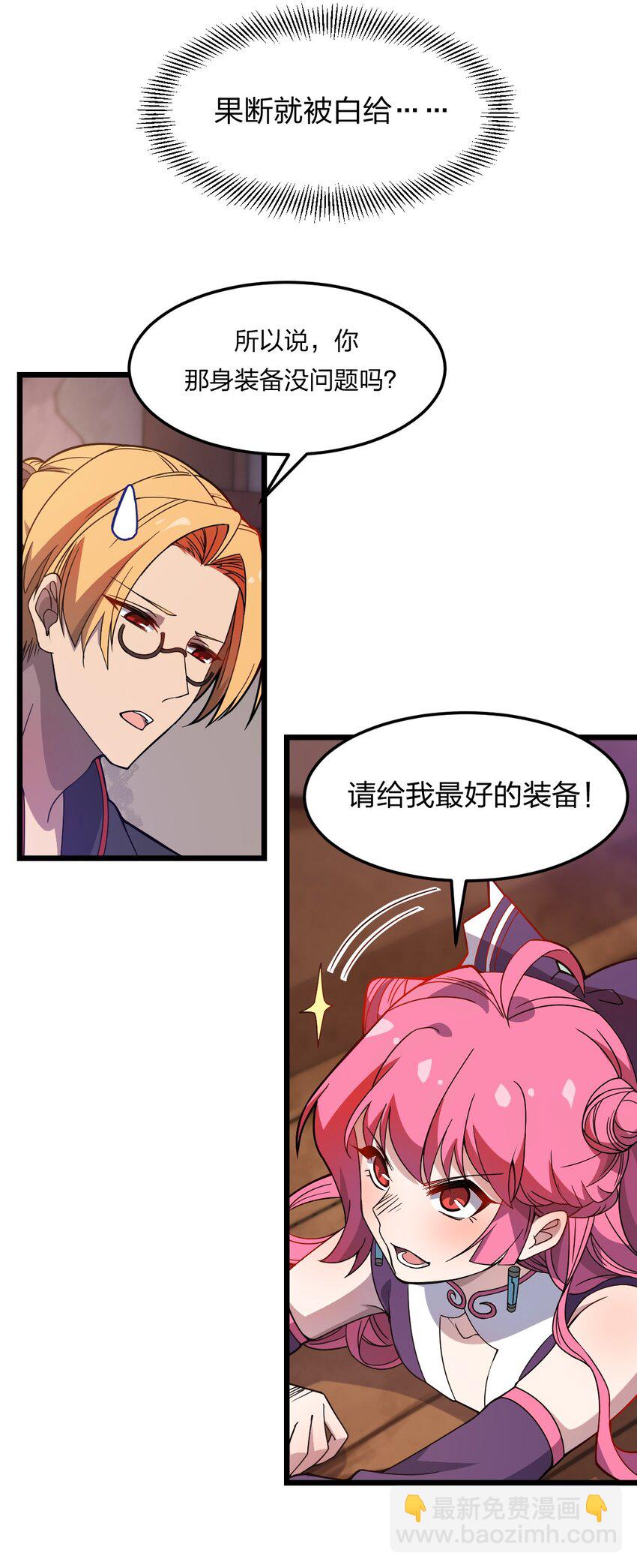《从前有只小骷髅》073 幻影杀手 第14页