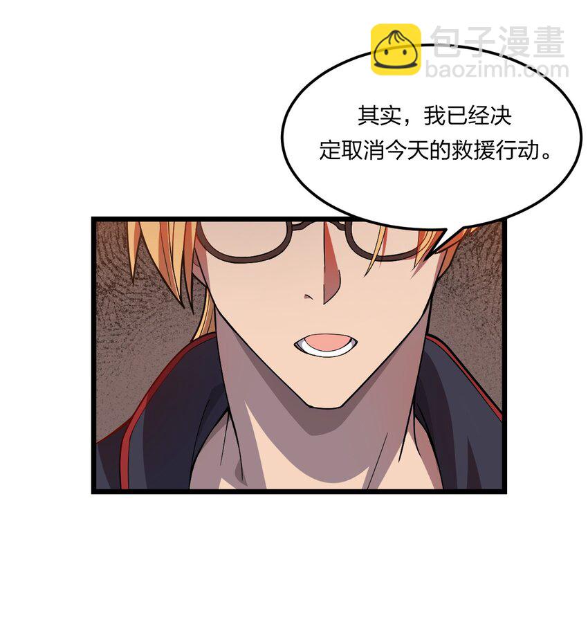 《从前有只小骷髅》073 幻影杀手 第16页