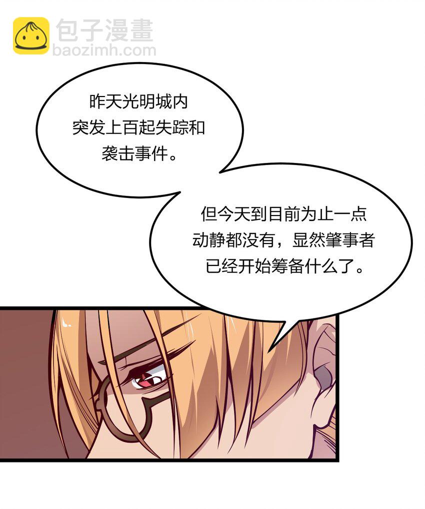 《从前有只小骷髅》073 幻影杀手 第18页