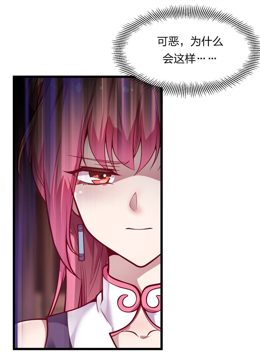《从前有只小骷髅》073 幻影杀手 第20页