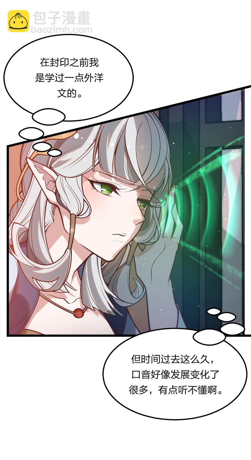 《从前有只小骷髅》073 幻影杀手 第26页