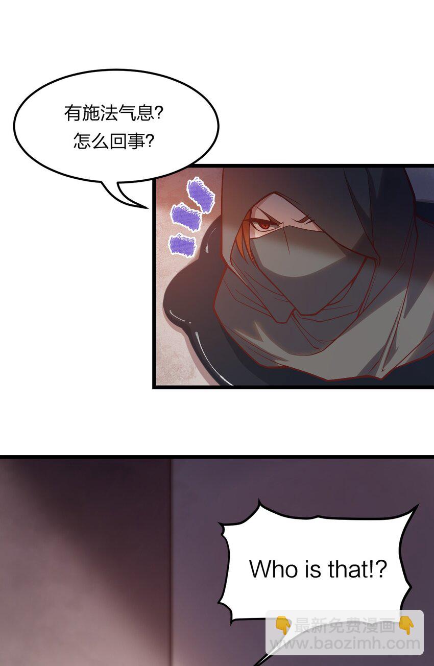 《从前有只小骷髅》073 幻影杀手 第27页