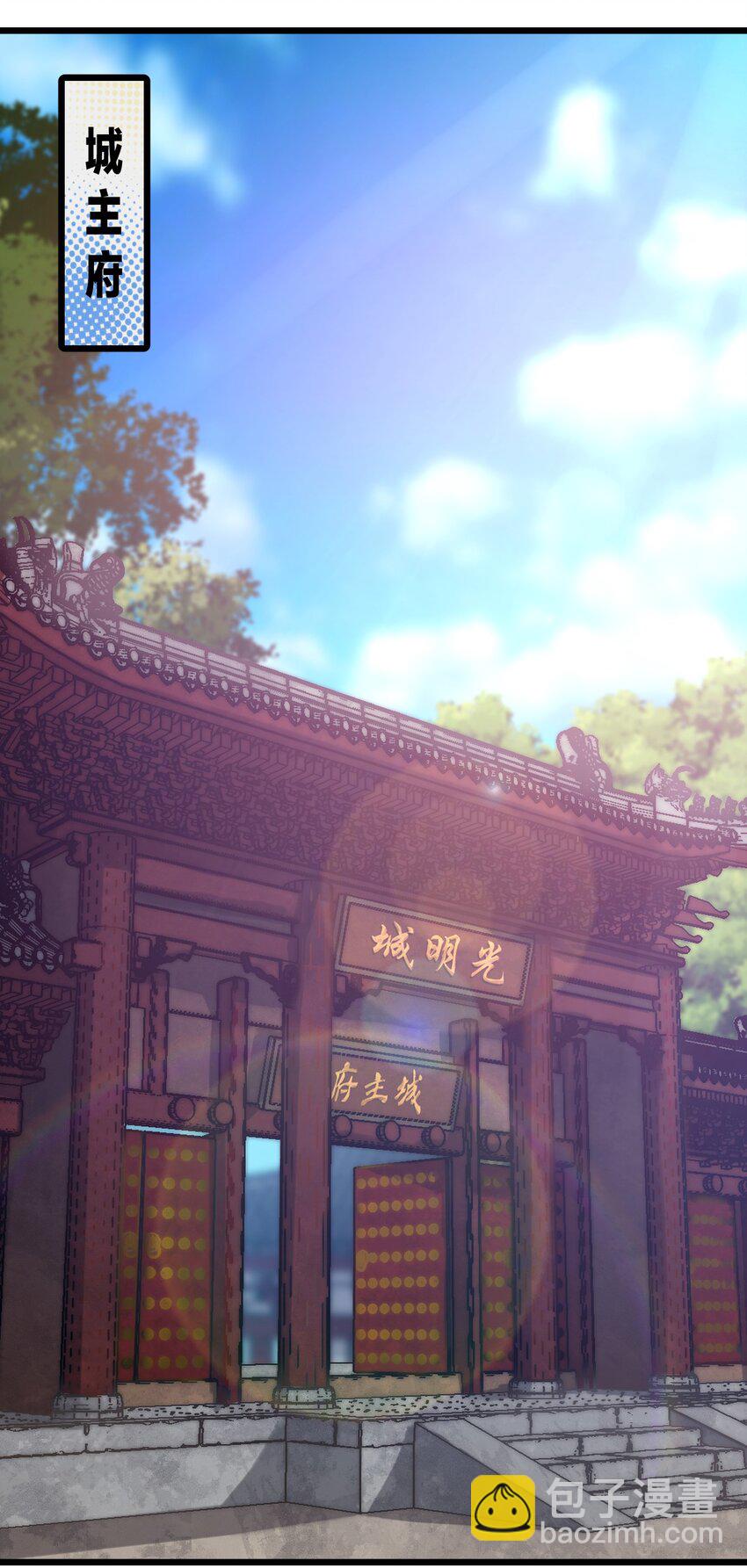 《从前有只小骷髅》073 幻影杀手 第2页