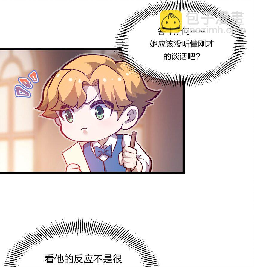 《从前有只小骷髅》073 幻影杀手 第32页