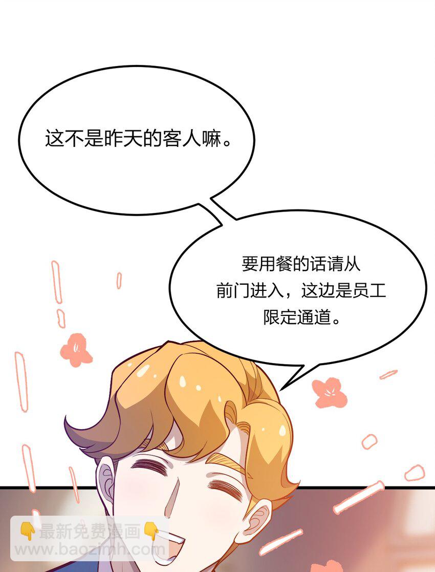 《从前有只小骷髅》073 幻影杀手 第35页
