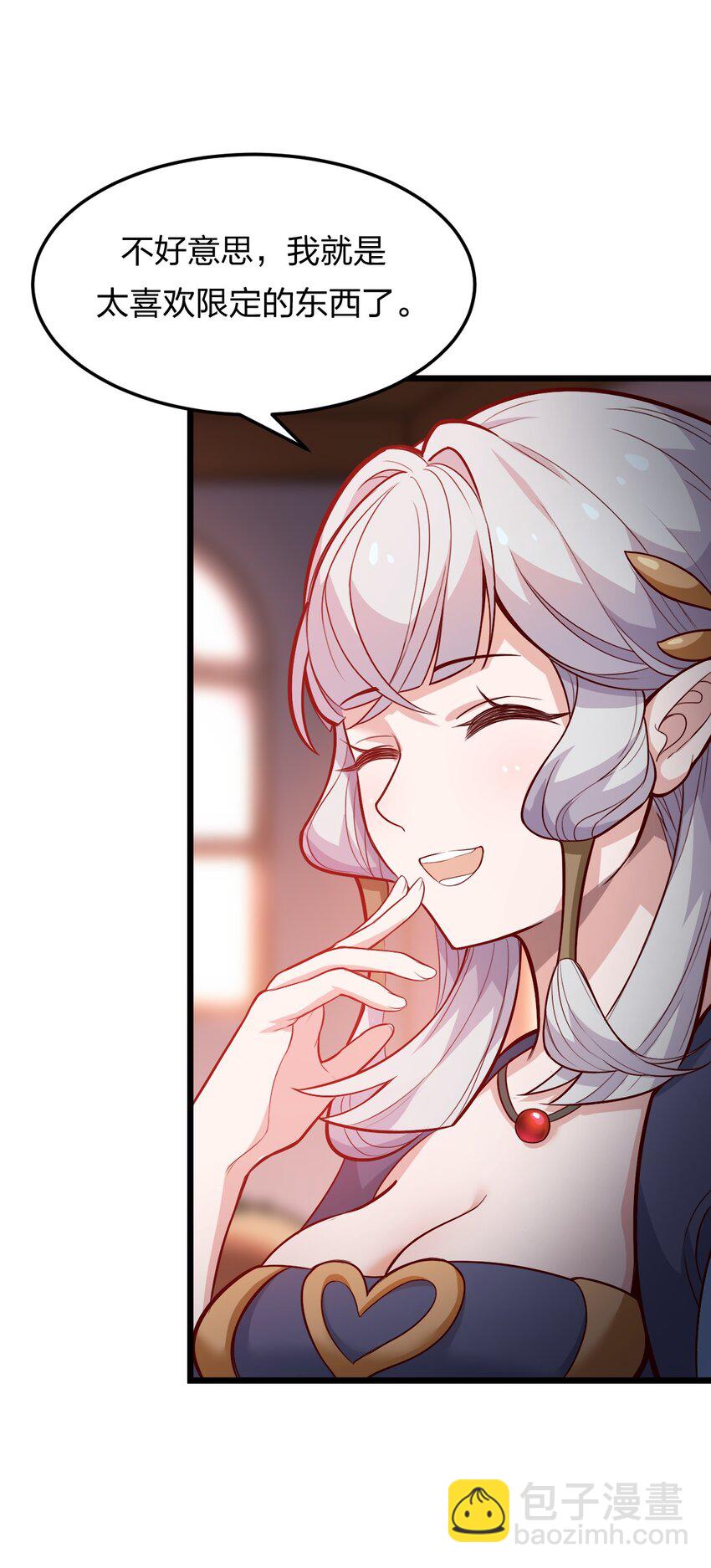 《从前有只小骷髅》073 幻影杀手 第37页