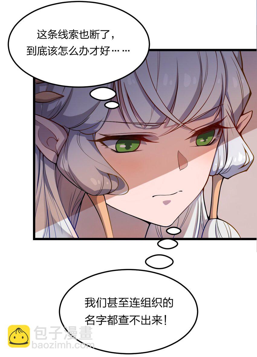 《从前有只小骷髅》073 幻影杀手 第41页