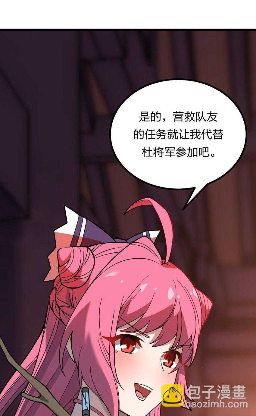 《从前有只小骷髅》073 幻影杀手 第4页