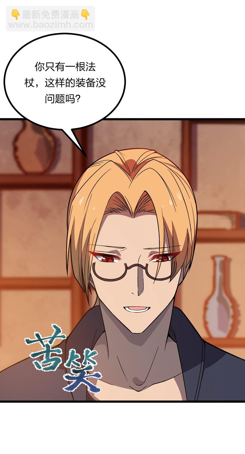 《从前有只小骷髅》073 幻影杀手 第6页