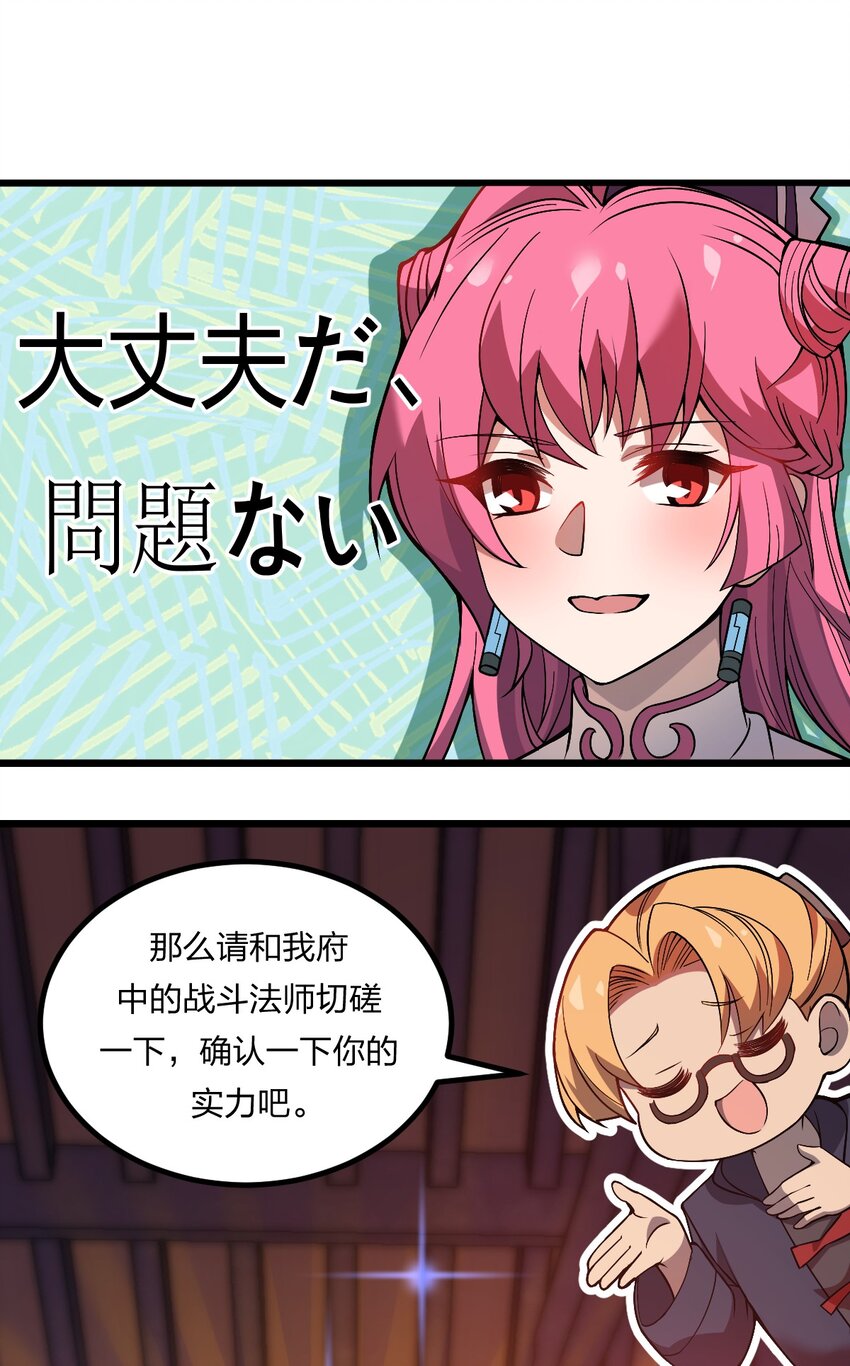 《从前有只小骷髅》073 幻影杀手 第7页