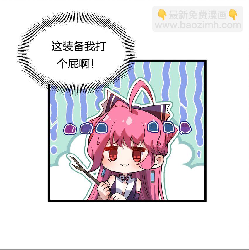 《从前有只小骷髅》073 幻影杀手 第9页