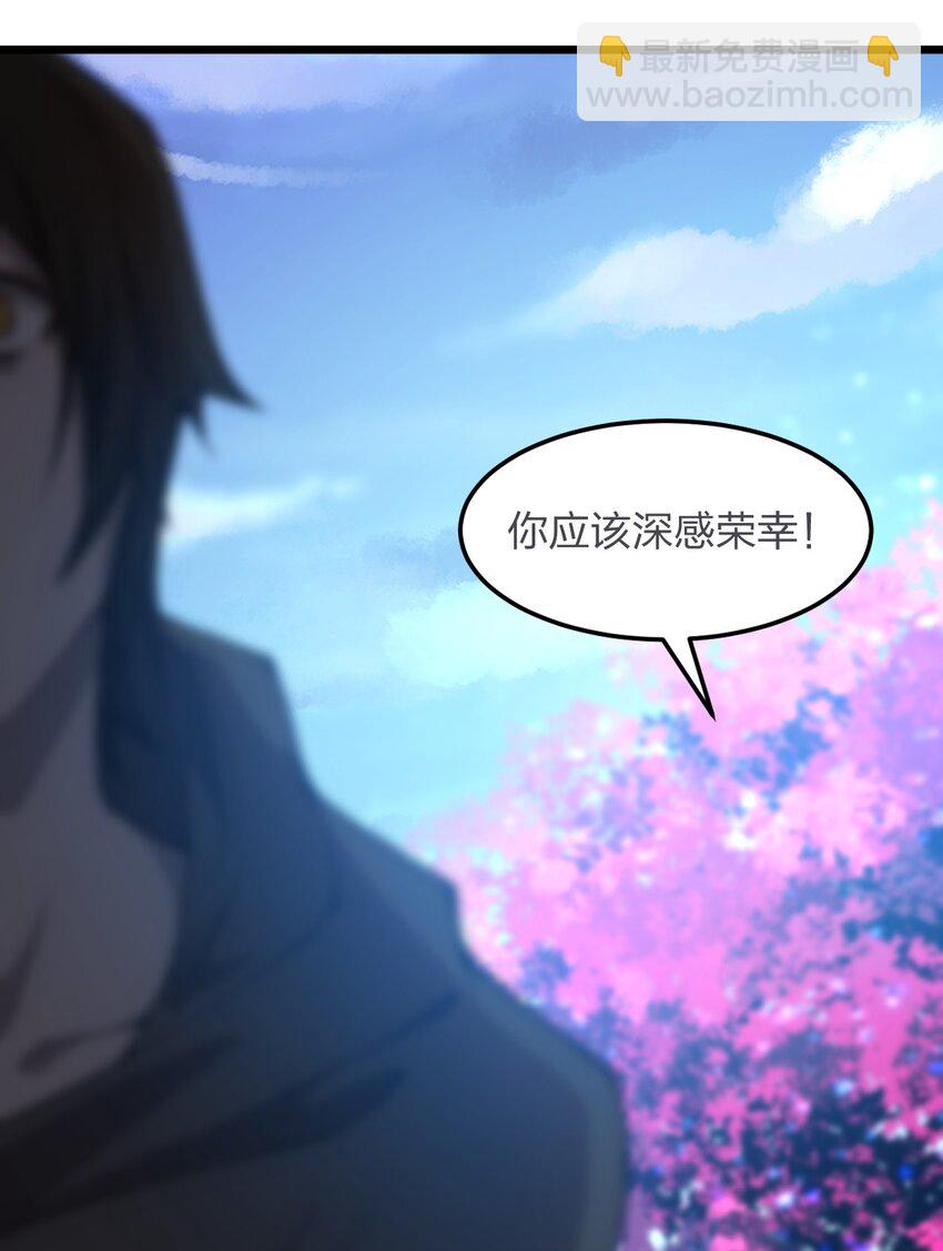 《从前有只小骷髅》074 一切都是误会 第14页