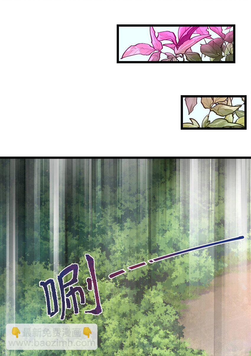 《从前有只小骷髅》074 一切都是误会 第16页