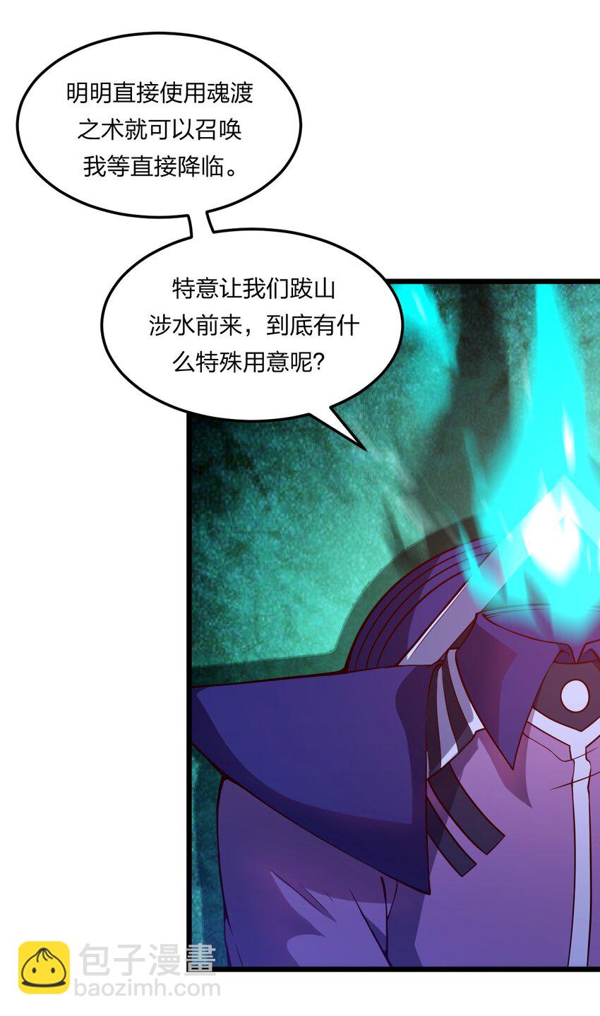 《从前有只小骷髅》074 一切都是误会 第20页