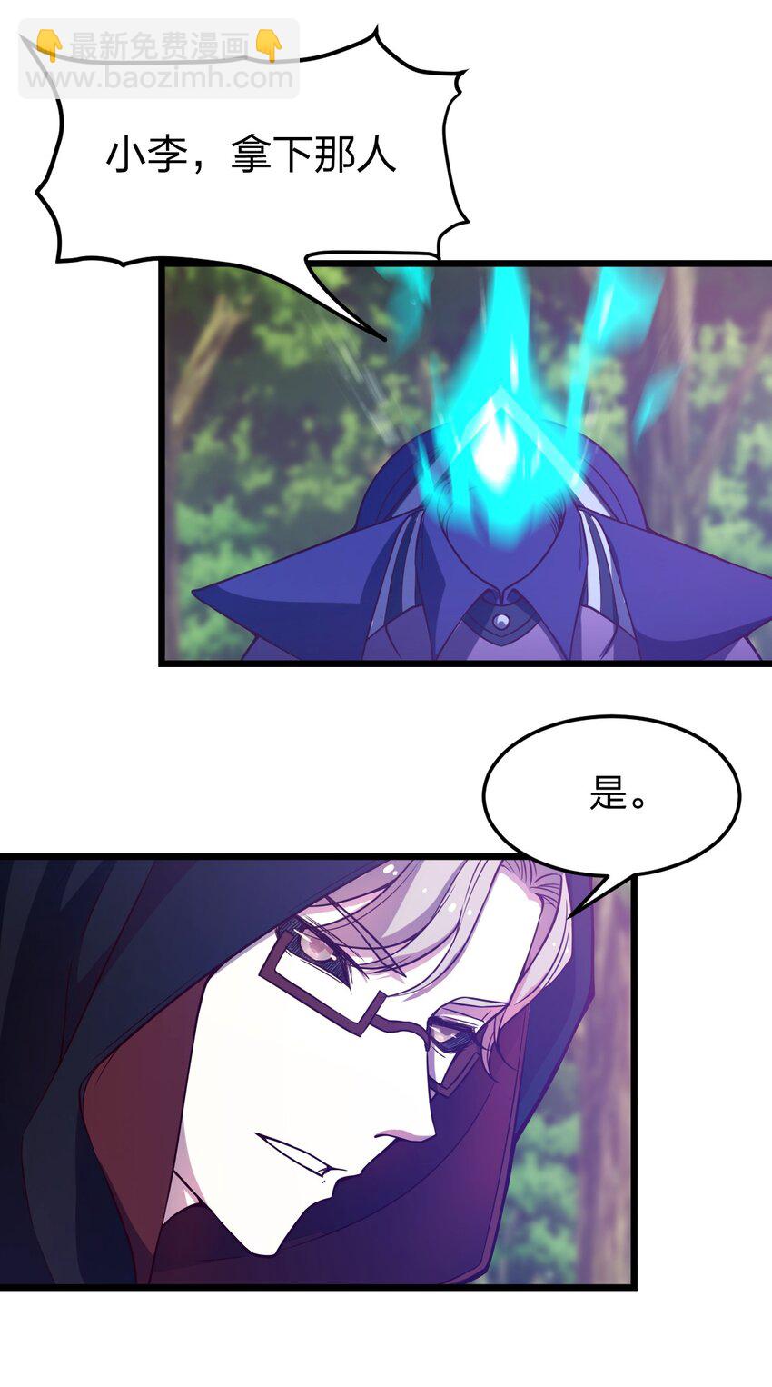 《从前有只小骷髅》074 一切都是误会 第22页