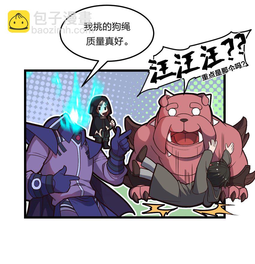 《从前有只小骷髅》074 一切都是误会 第28页