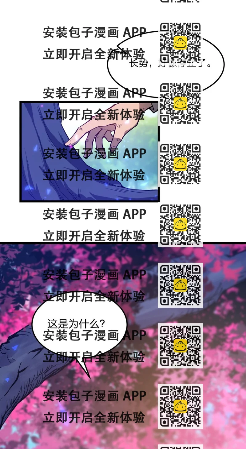 《从前有只小骷髅》074 一切都是误会 第2页
