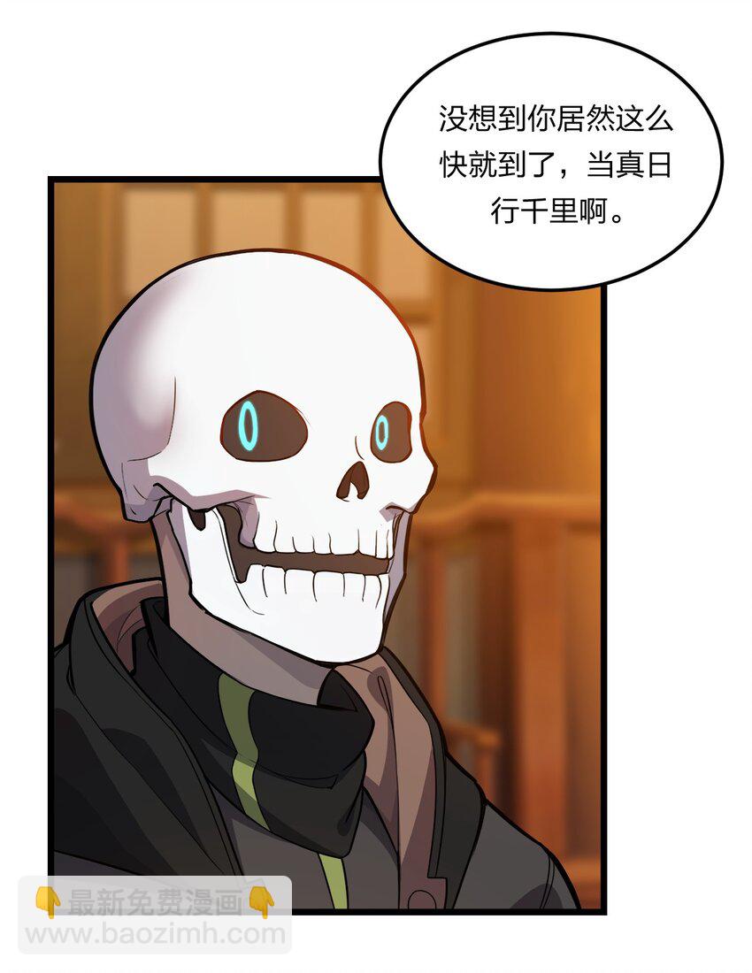 《从前有只小骷髅》074 一切都是误会 第32页