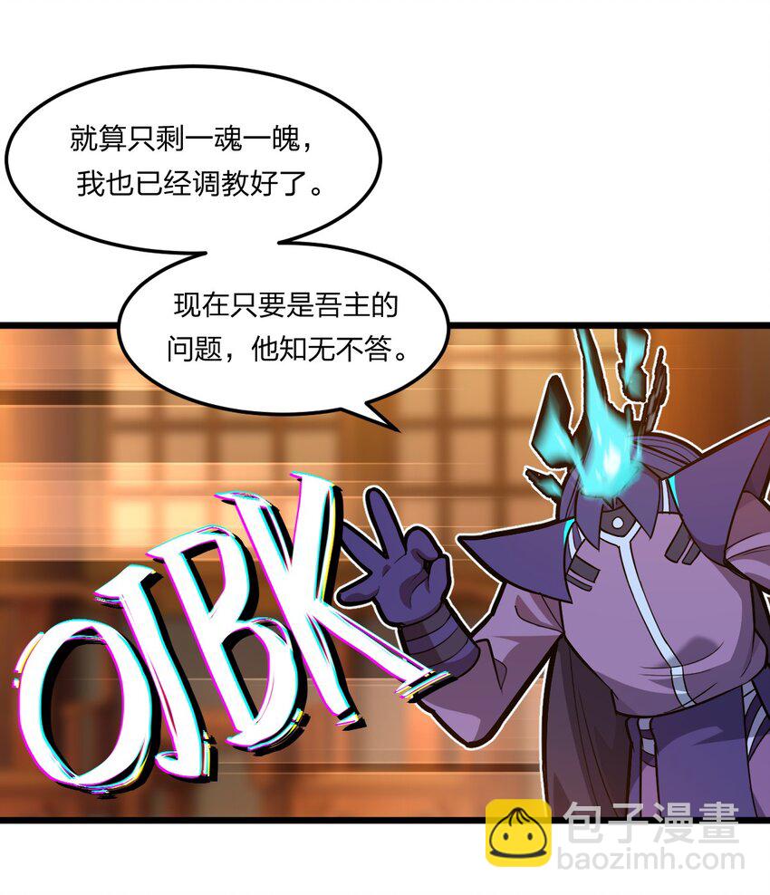 《从前有只小骷髅》074 一切都是误会 第35页