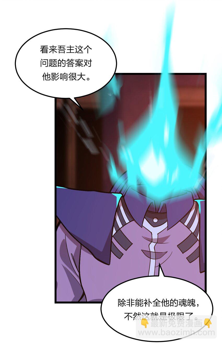 《从前有只小骷髅》074 一切都是误会 第41页