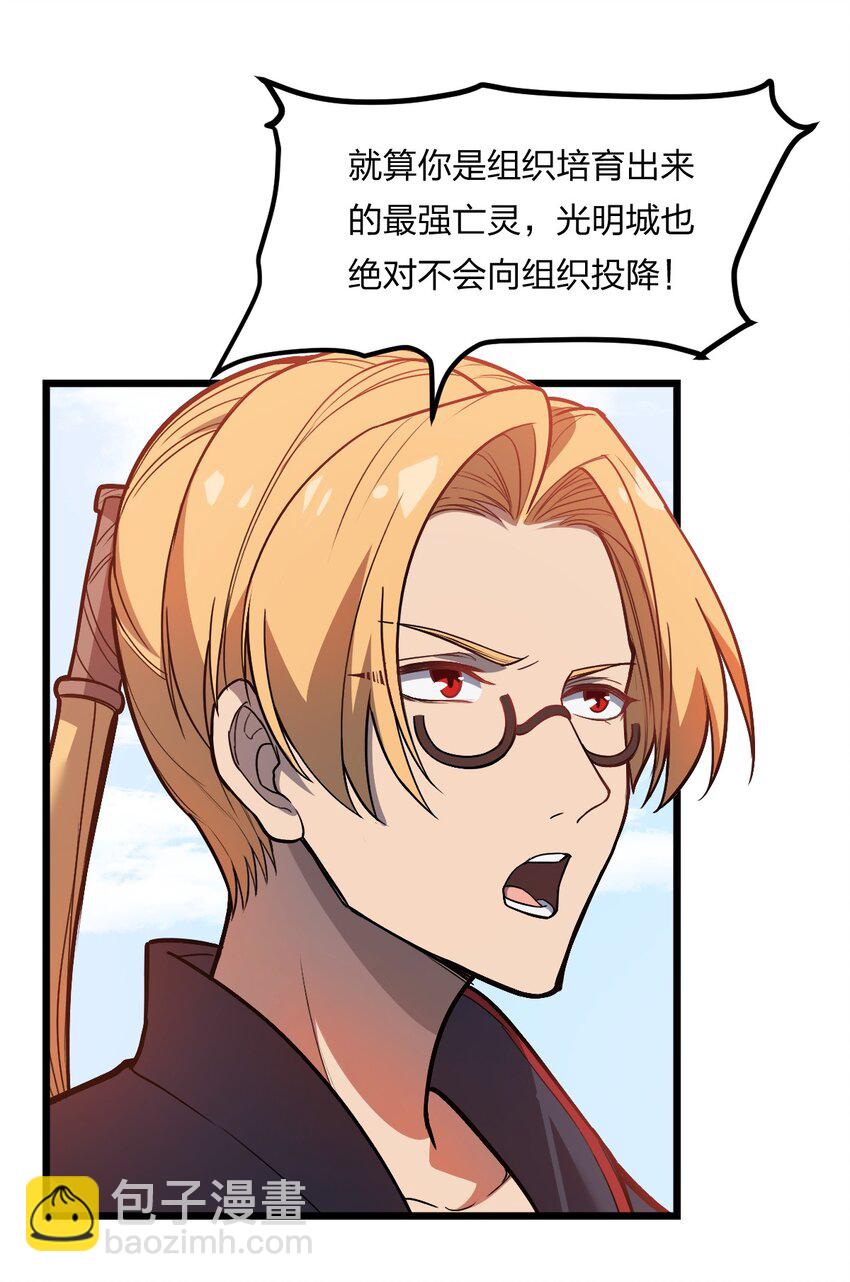 《从前有只小骷髅》074 一切都是误会 第45页