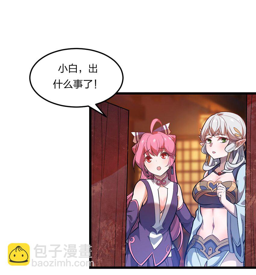 《从前有只小骷髅》074 一切都是误会 第46页