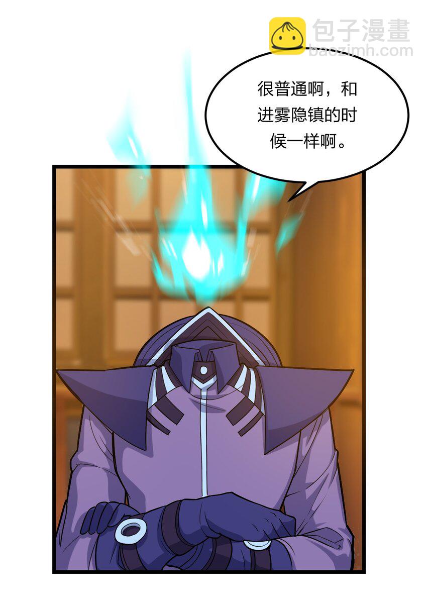 《从前有只小骷髅》074 一切都是误会 第48页