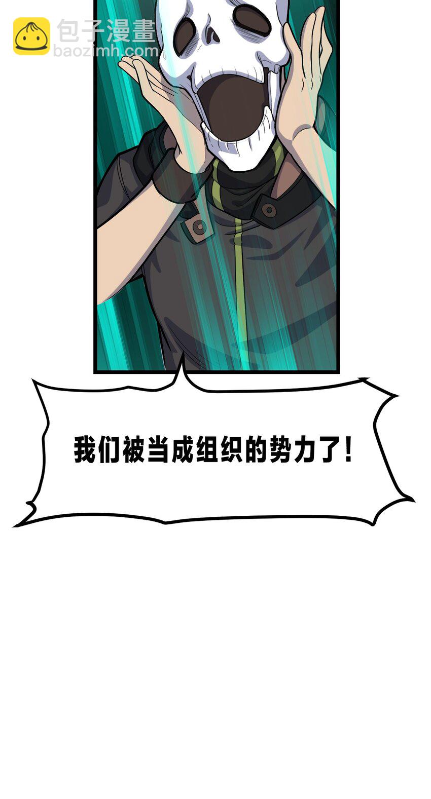 《从前有只小骷髅》074 一切都是误会 第50页